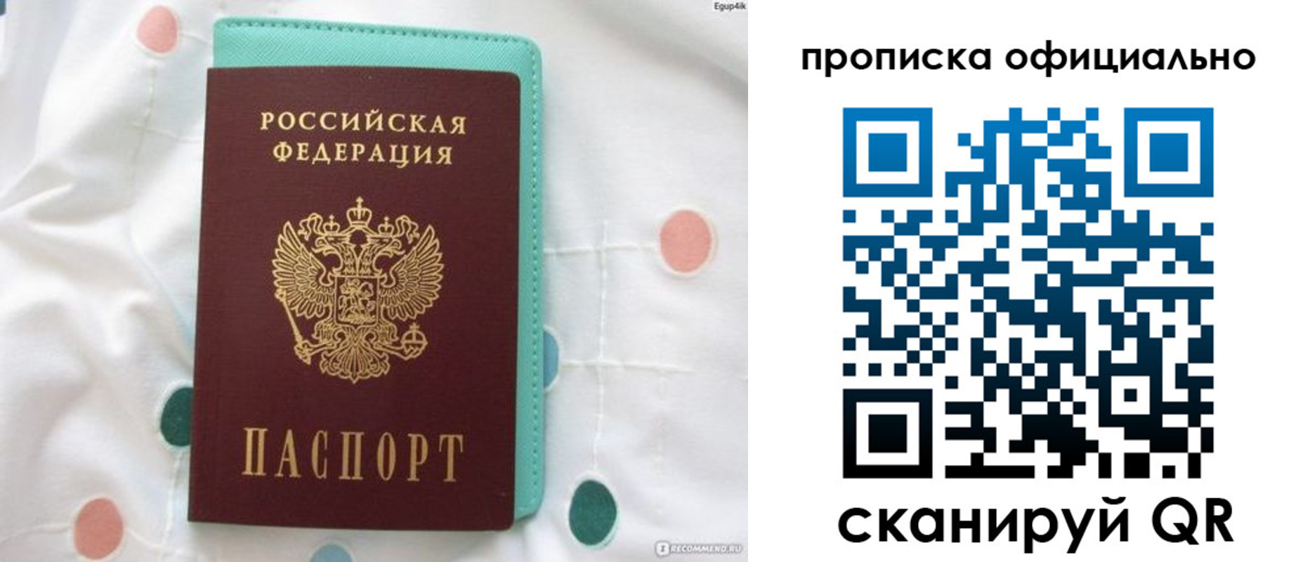 регистрация в Тосно