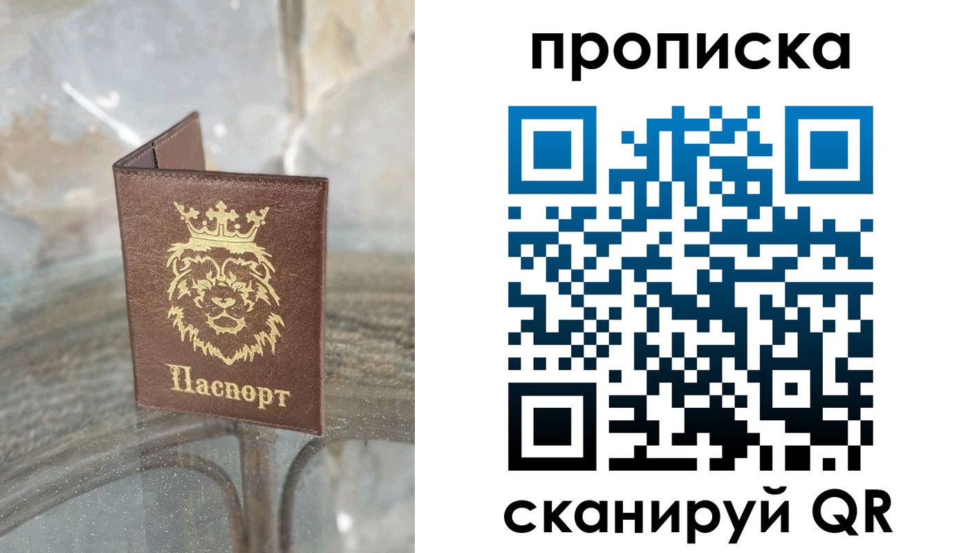 временная регистрация госуслуги в Тосно