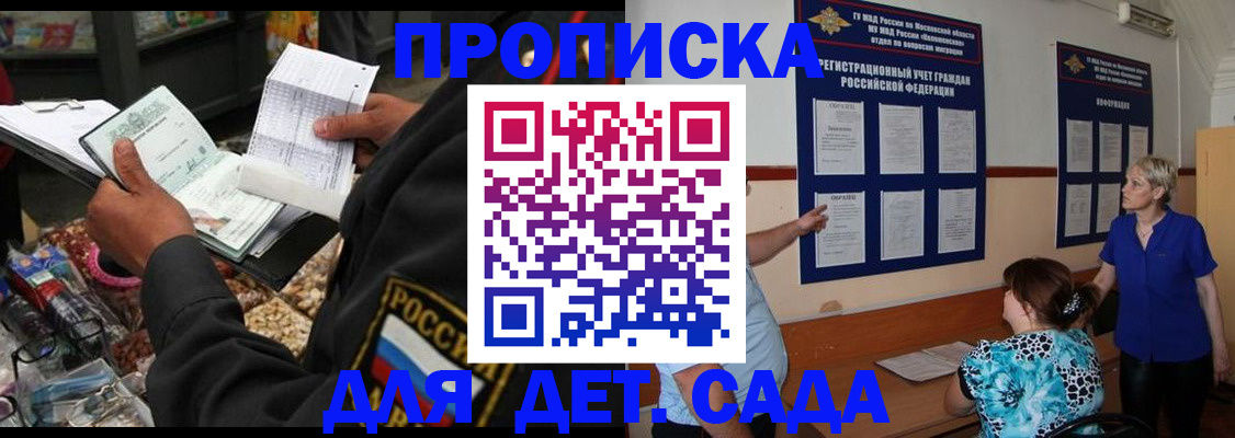 временная регистрация надежно в Тосно