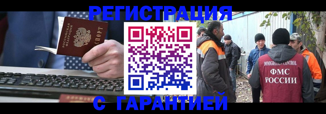 прописка иностранных граждан в Тосно