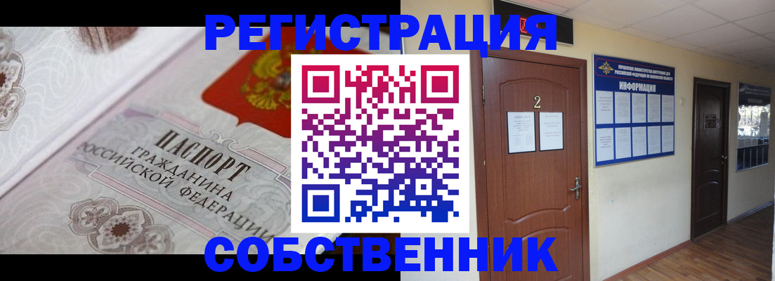 прописка 2025 в Тосно