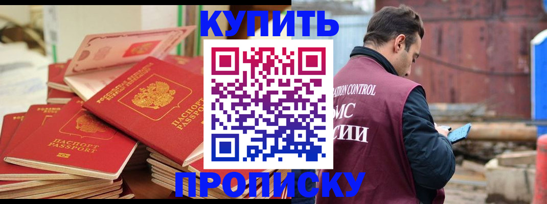 пропишу в квартире в Тосно