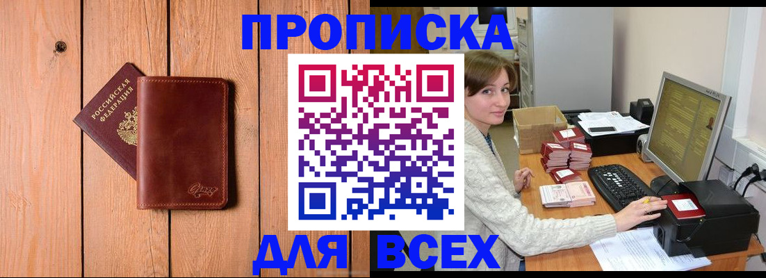 пропишу в квартире в Тосно