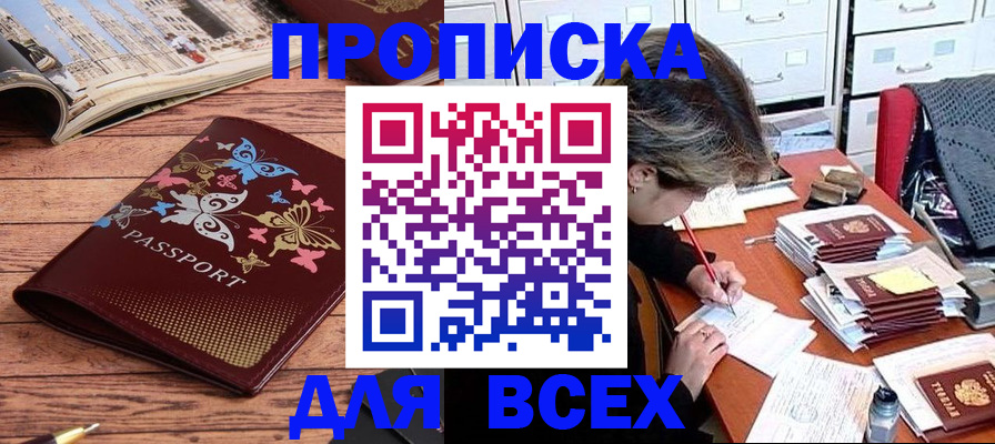 регистрация в Тосно